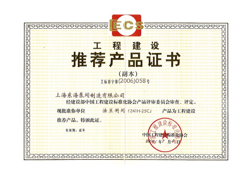 推荐乐动手机版证书