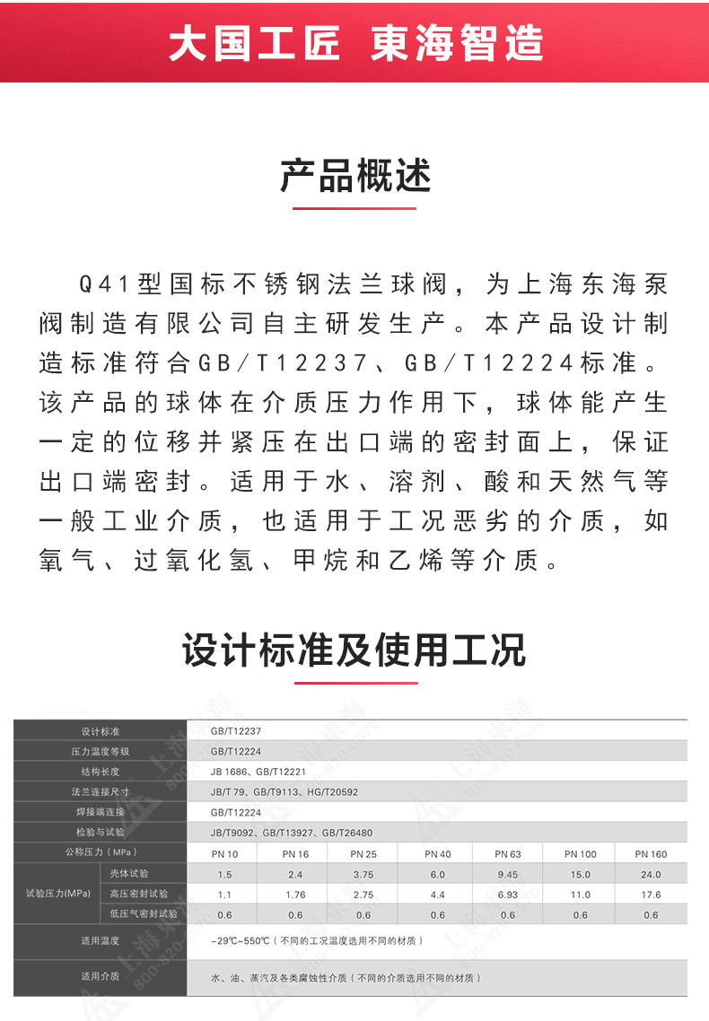 Q41型国标不锈钢高平台球阀_乐动手机版概述.jpg