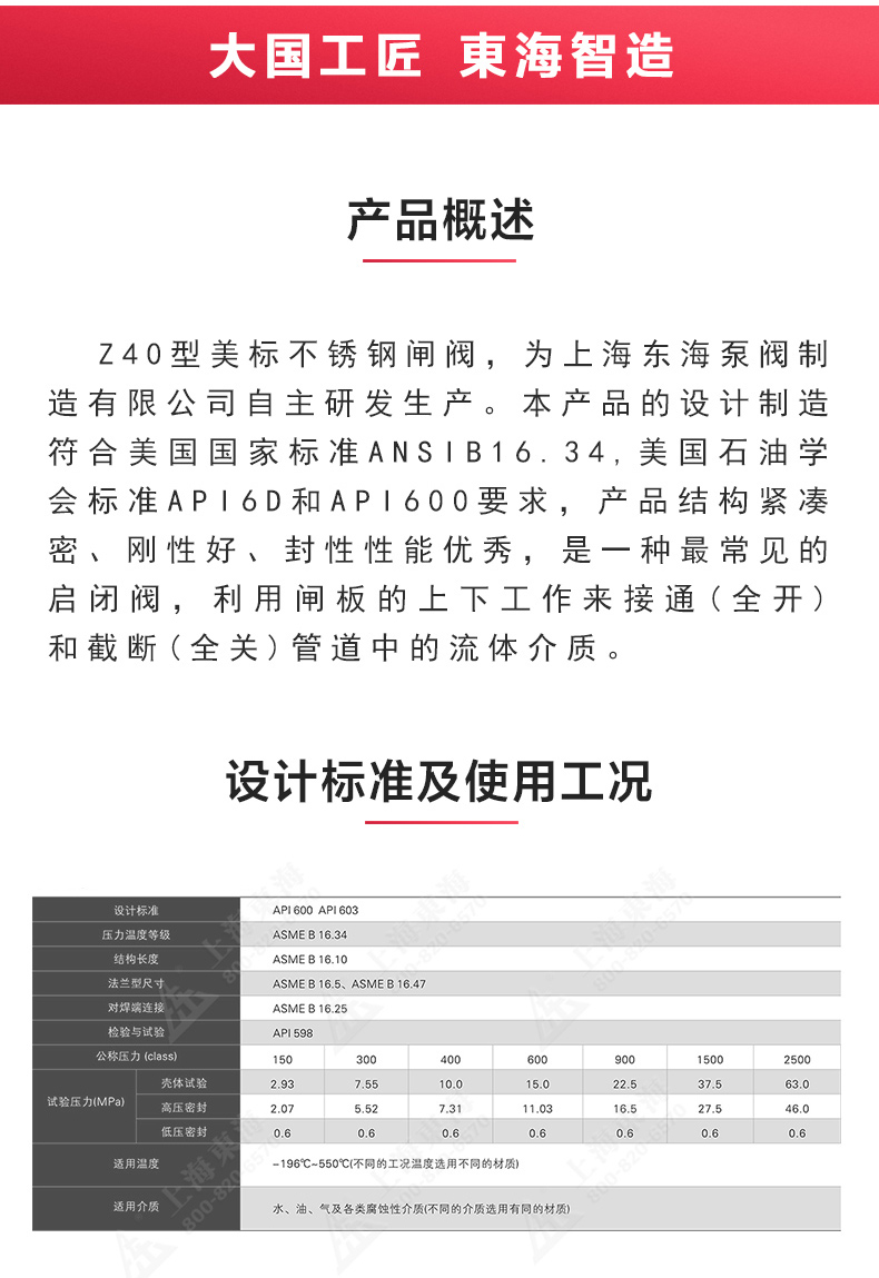 Z40型美标不锈钢闸阀_乐动手机版概述.jpg