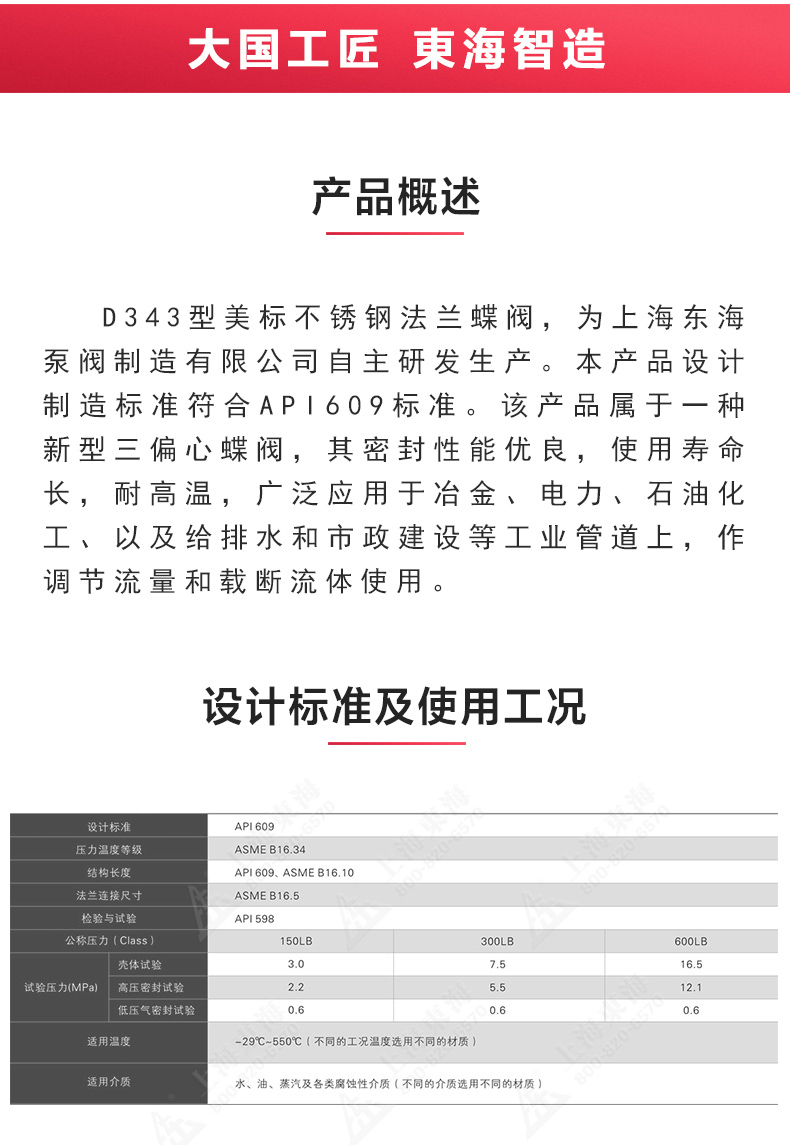 D343型美标三偏心法兰蝶阀_乐动手机版概述.jpg