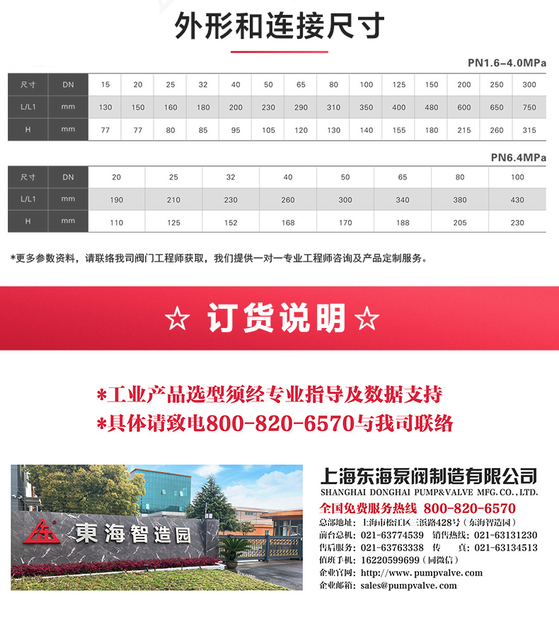 H41型国标升降式止回阀_乐动手机版外形尺寸.jpg