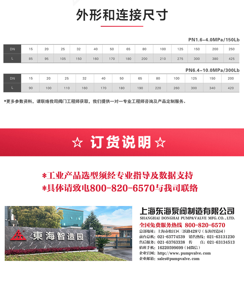 H42型国标立式止回阀_乐动手机版外形尺寸.jpg