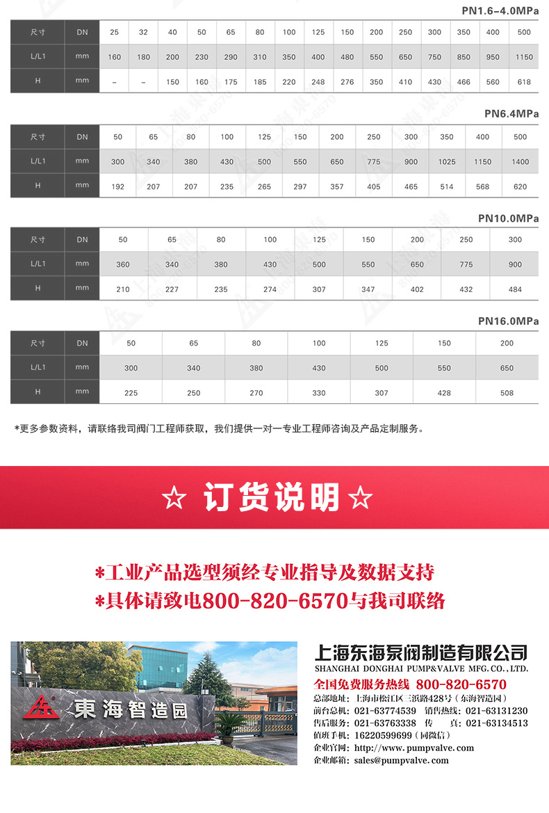 H44型国标旋启式止回阀_乐动手机版外形尺寸.jpg