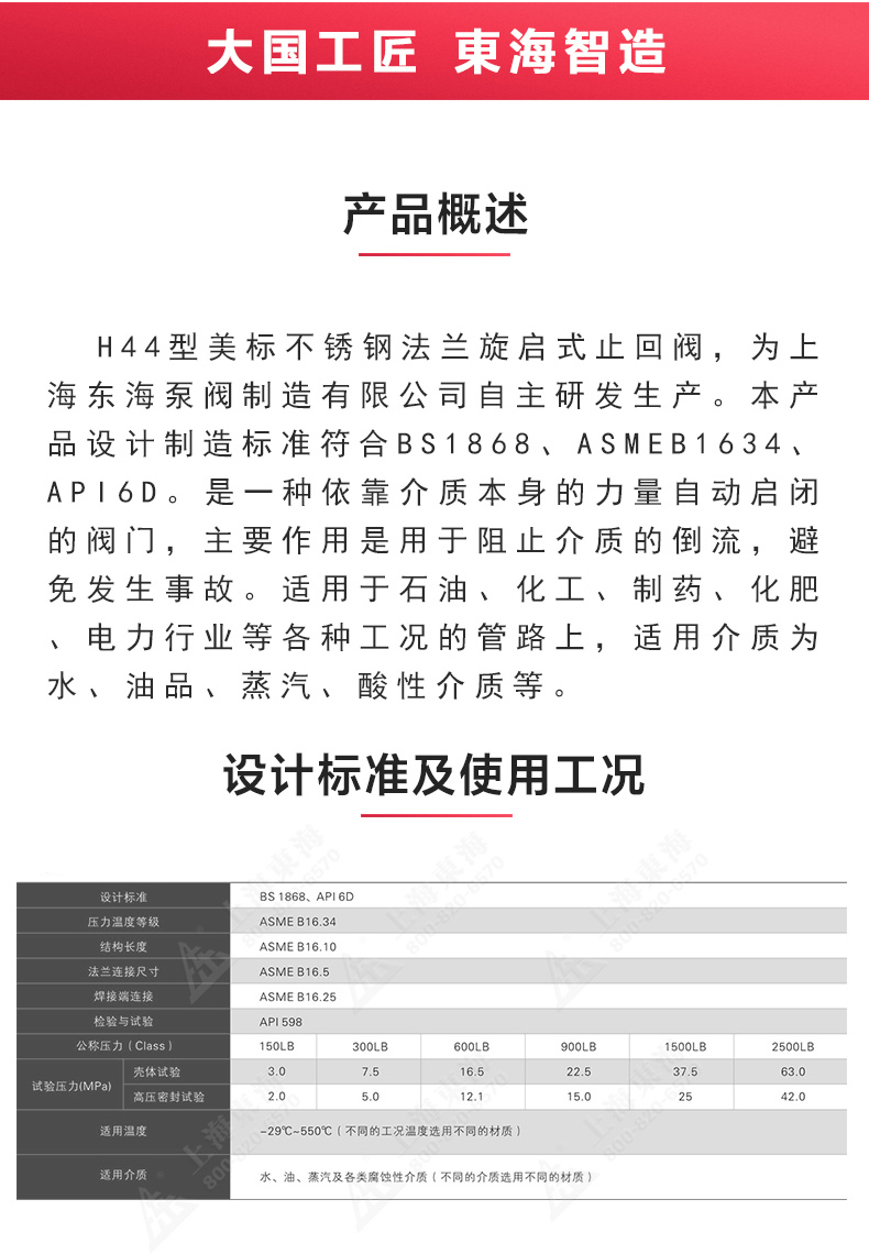 H44型美标旋启式止回阀_乐动手机版概述.jpg