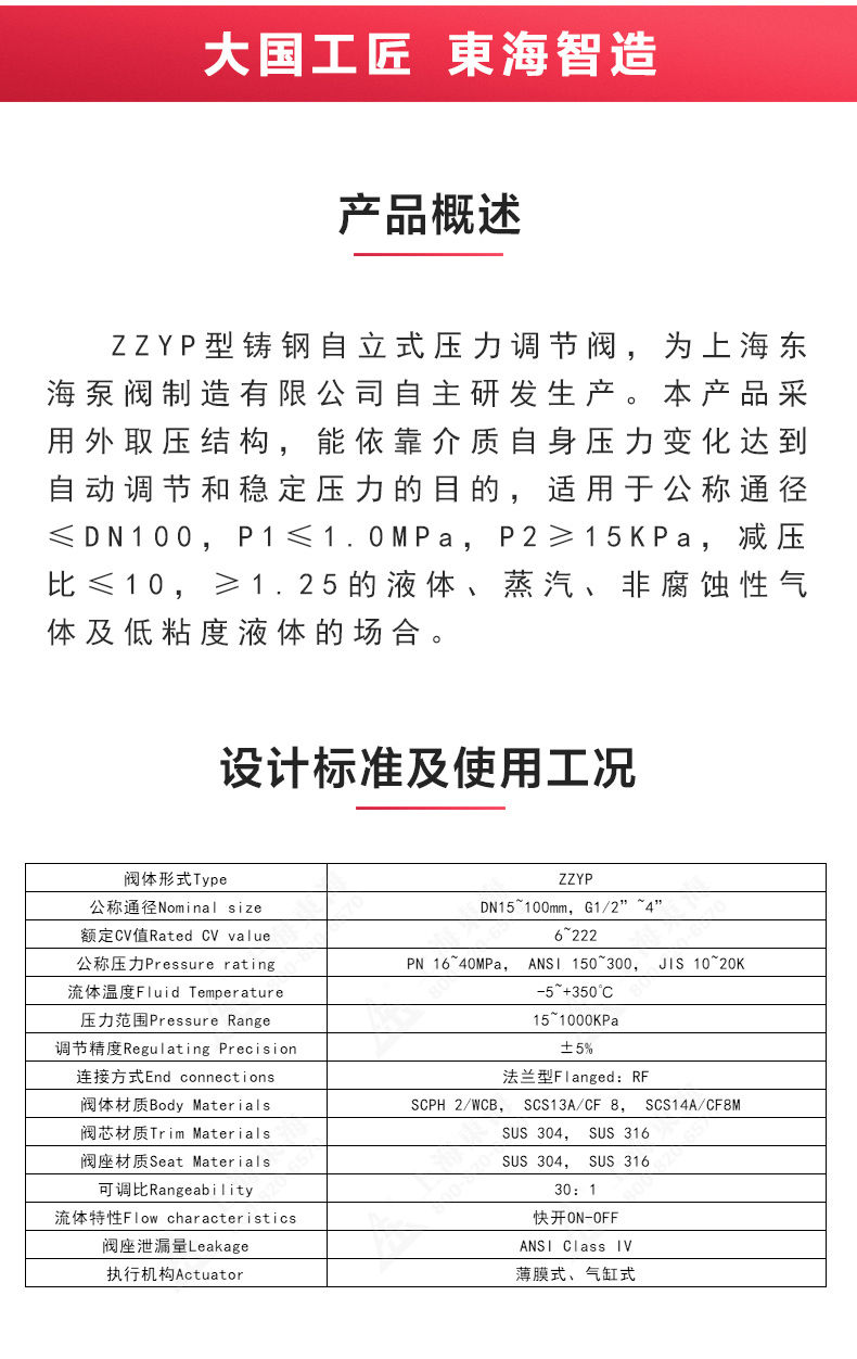 ZZYP型自立式压力调节阀_乐动手机版概述.jpg