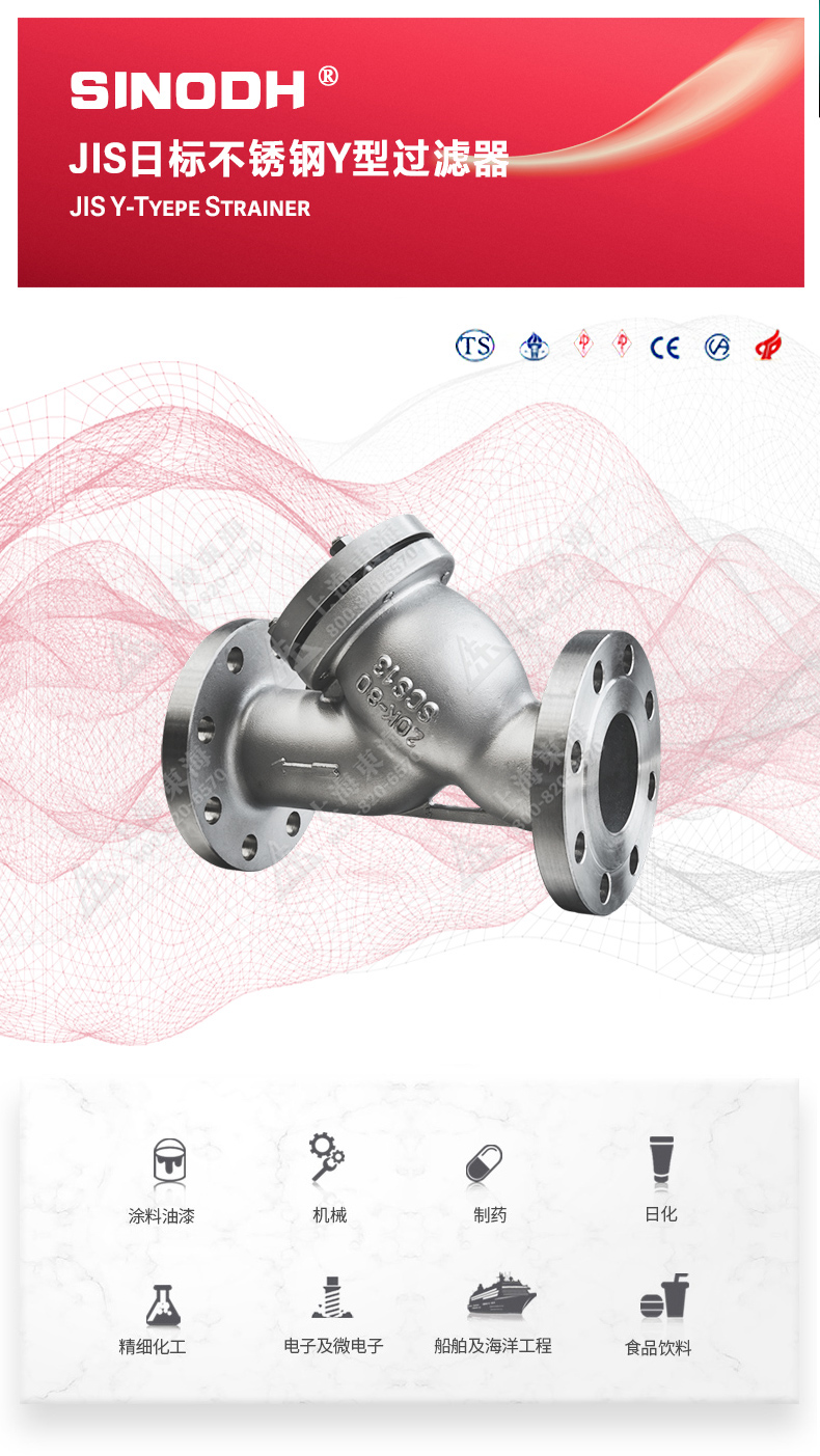 JIS日标Y型过滤器10K_乐动手机版图片.jpg
