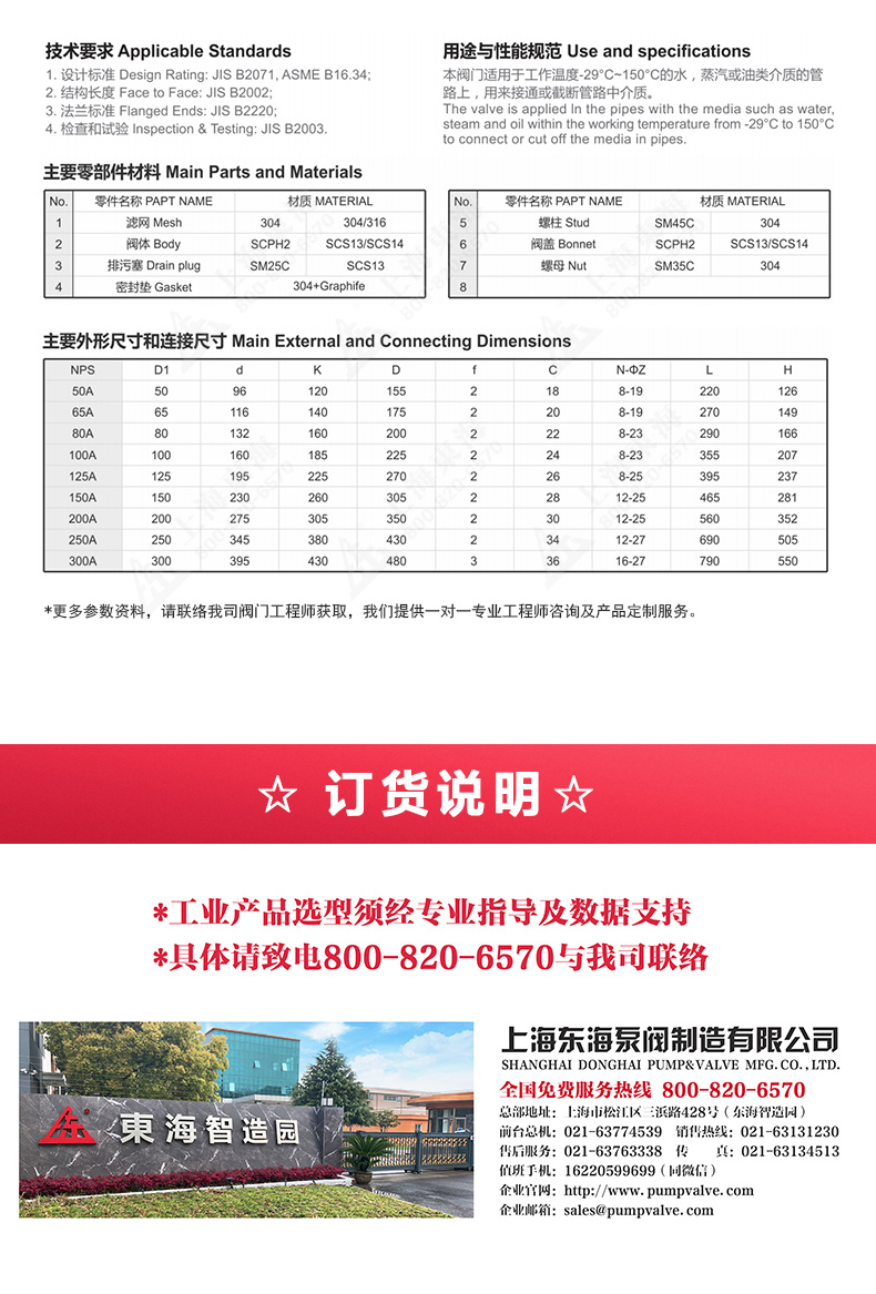 JIS日标Y型过滤器10K_乐动手机版外形尺寸.jpg