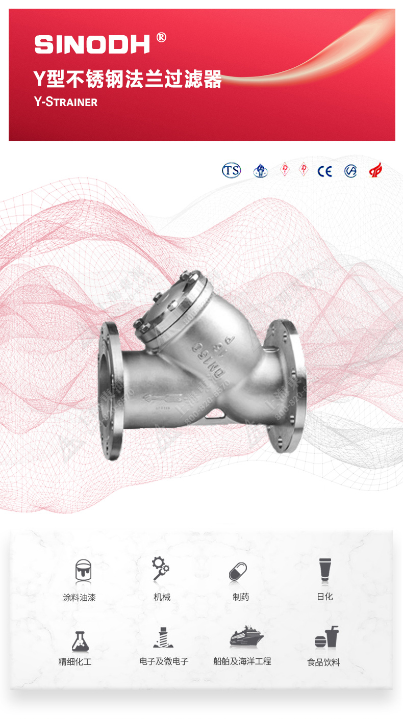 国标Y型过滤器_乐动手机版图片.jpg