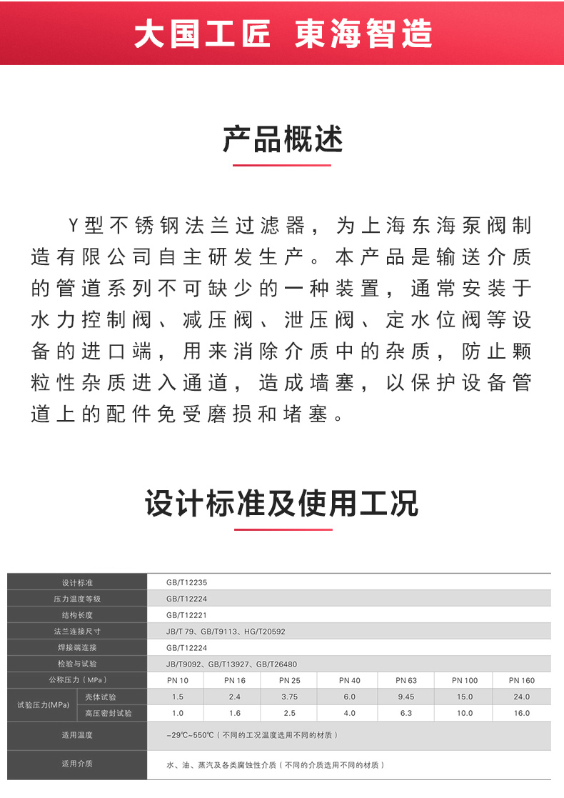 国标Y型过滤器_乐动手机版概述.jpg
