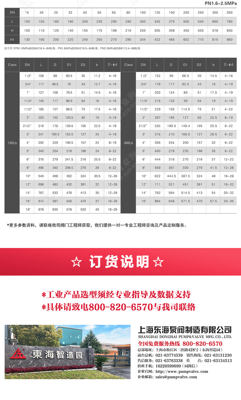 国标Y型过滤器_乐动手机版外形尺寸.jpg