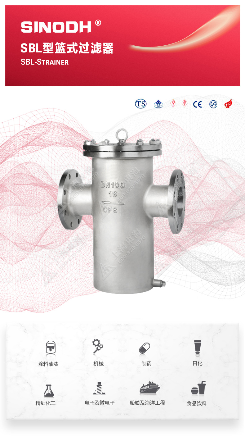 篮式过滤器_乐动手机版图片.jpg
