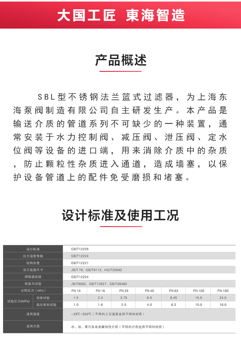 篮式过滤器_乐动手机版概述.jpg