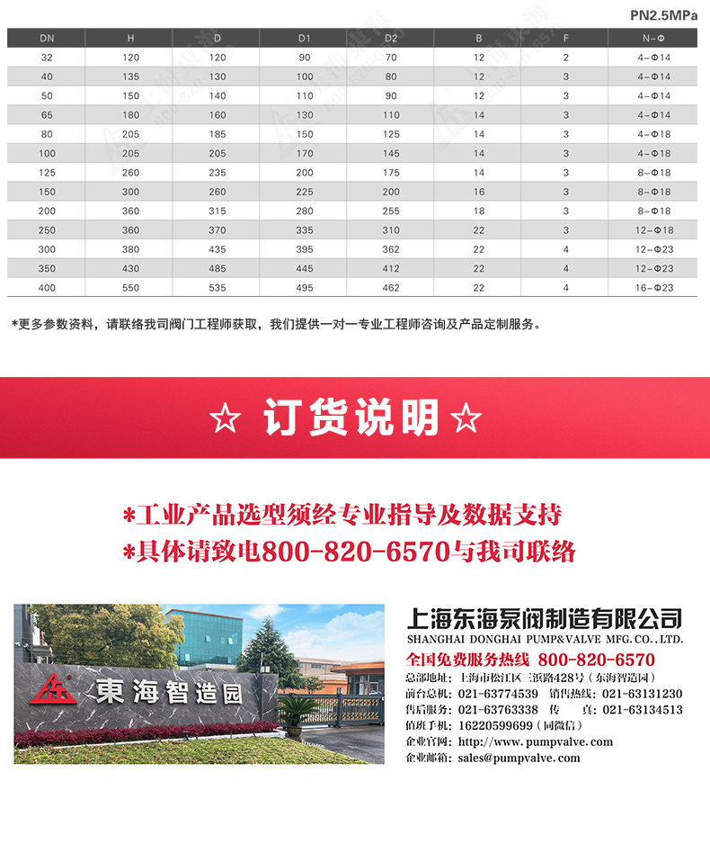 H42W型底阀_乐动手机版外形尺寸.jpg