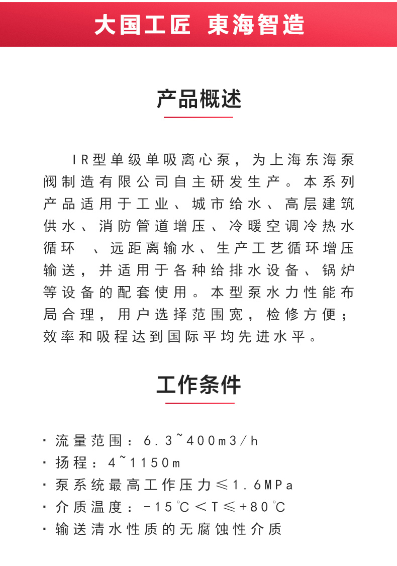 IR型离心乐动(中国)_乐动手机版概述.jpg