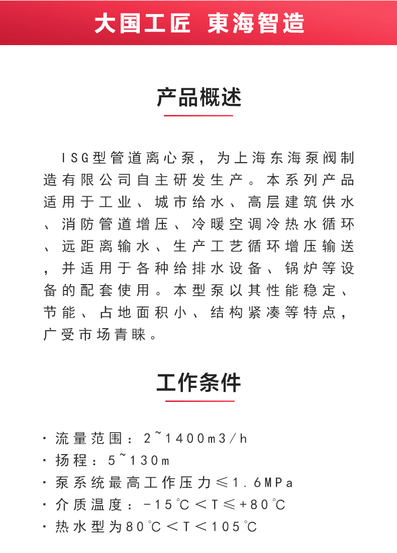 ISG型离心乐动(中国)_乐动手机版概述.jpg
