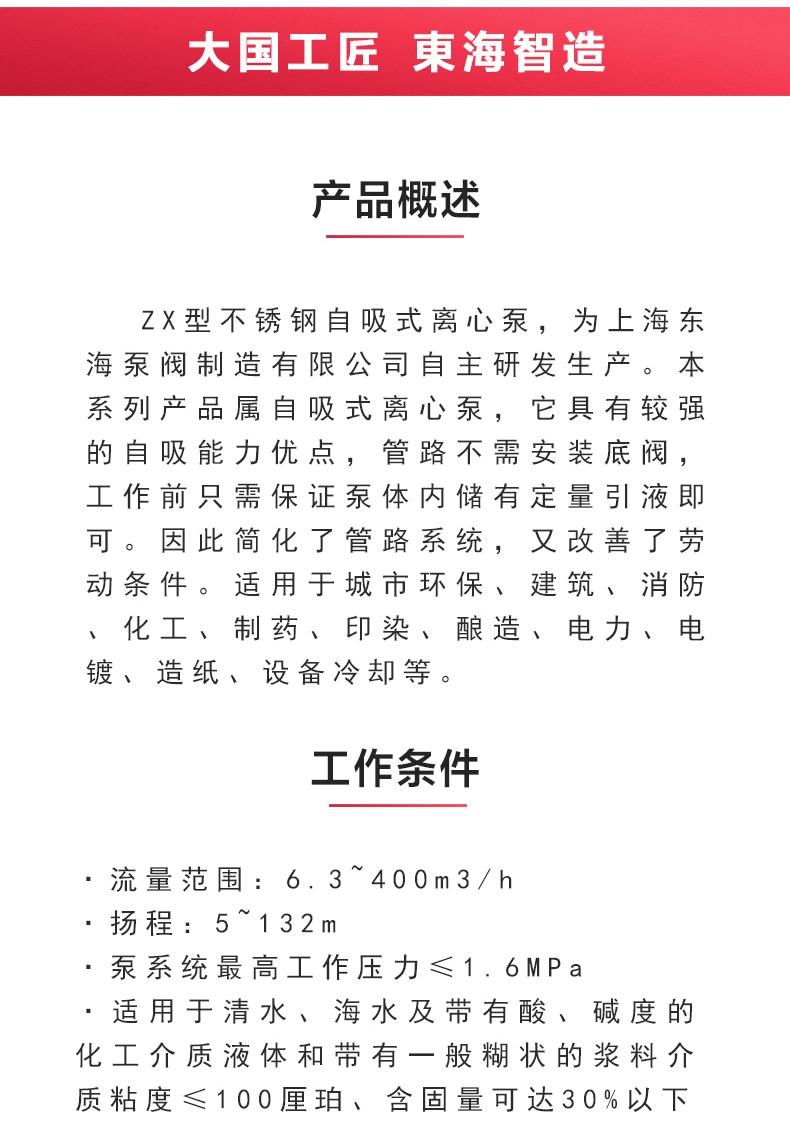 ZX型自吸乐动(中国)_乐动手机版概述.jpg