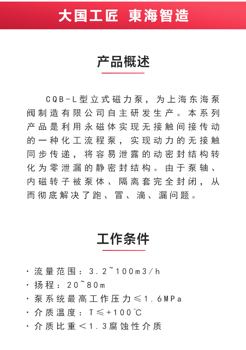 CQB-L型立式磁力乐动(中国)_乐动手机版概述.jpg