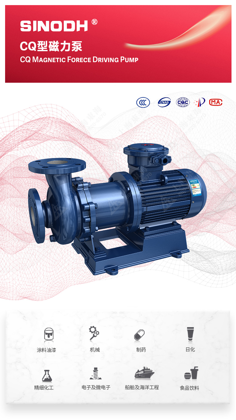 CQB型磁力乐动(中国)_乐动手机版图片.jpg
