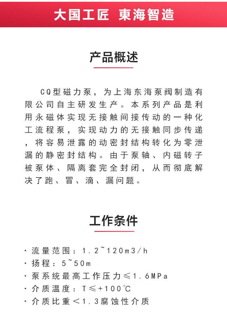 CQB型磁力乐动(中国)_乐动手机版概述.jpg