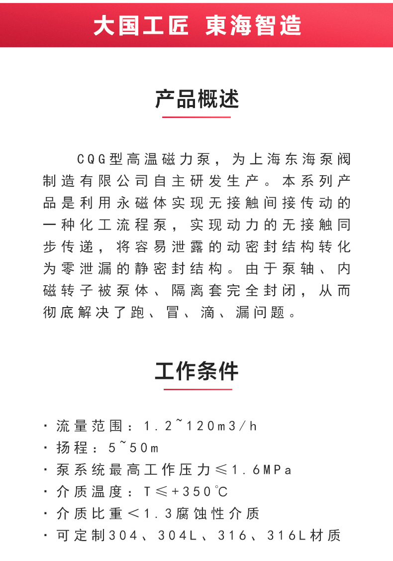 CQG型保温磁力乐动(中国)_乐动手机版概述.jpg