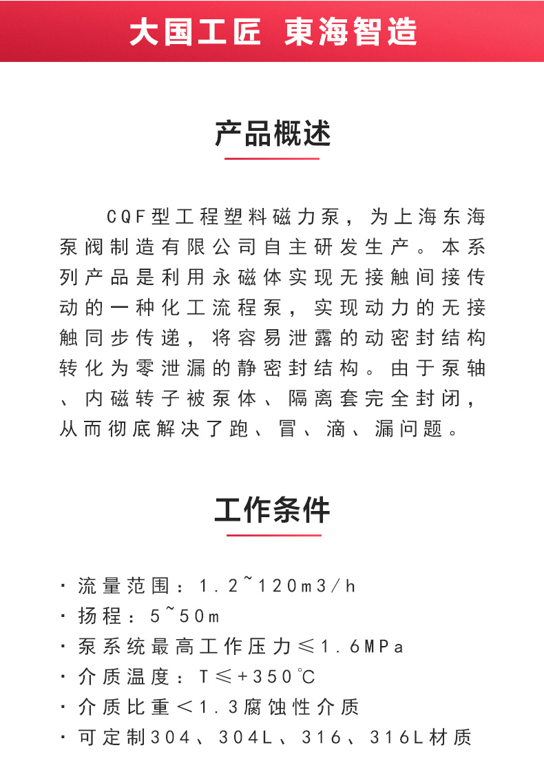 CQ型工程塑料磁力乐动(中国)_乐动手机版概述.jpg