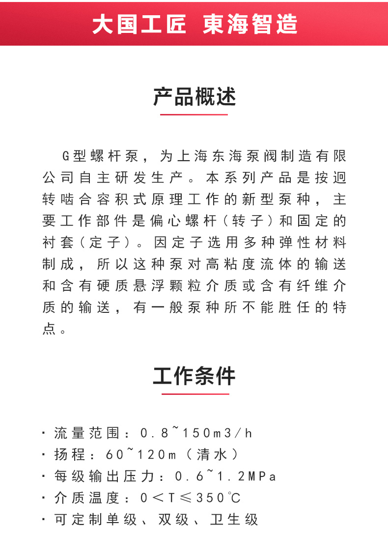 G型螺杆乐动(中国)_乐动手机版概述.jpg