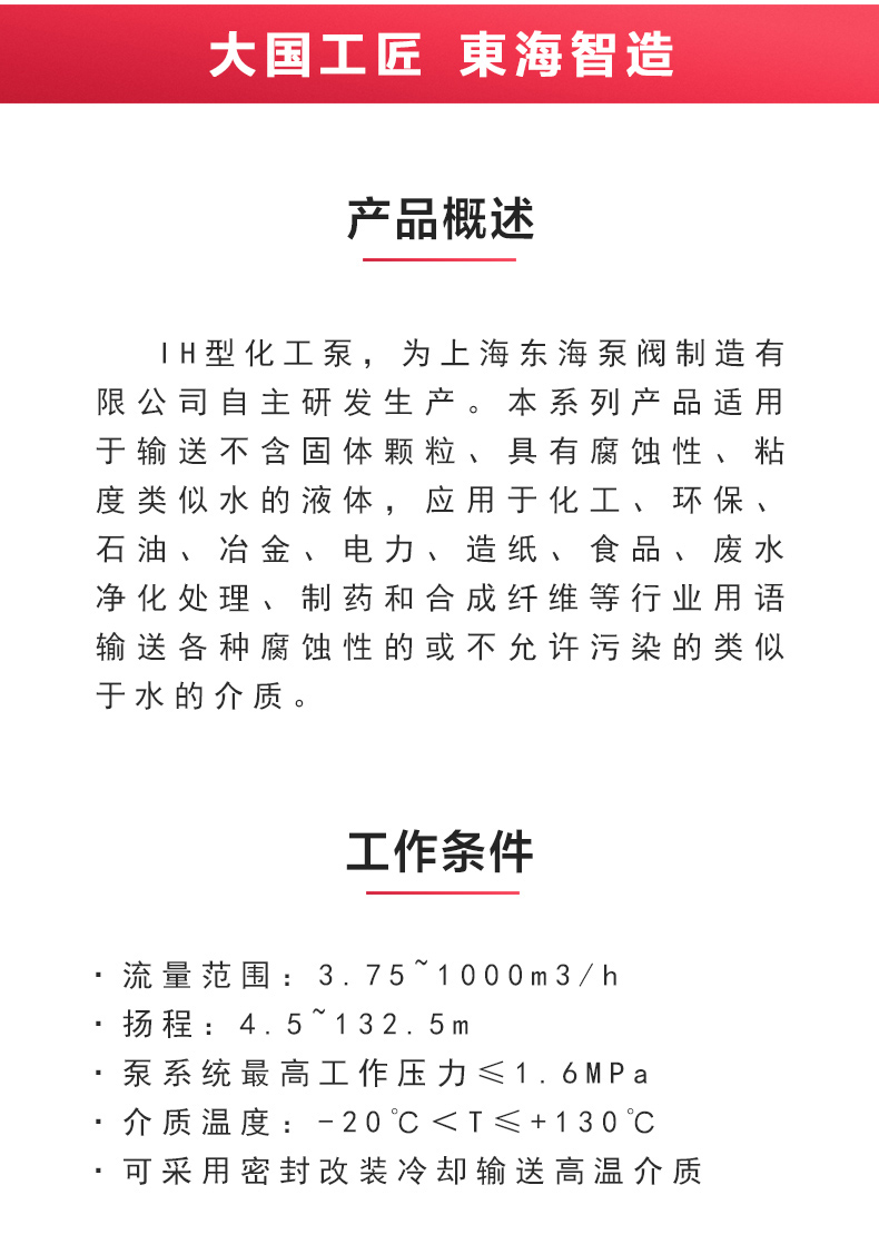 IH型化工乐动(中国)_乐动手机版概述.jpg