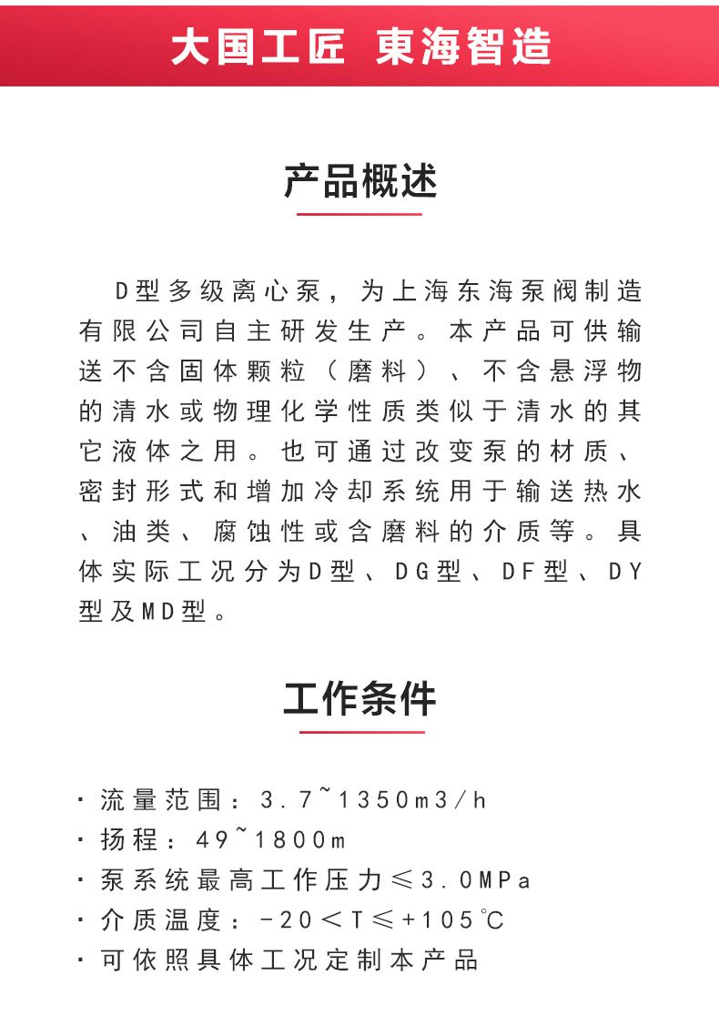 D型多级乐动(中国)_乐动手机版概述.jpg