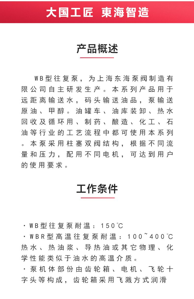 W1型往复乐动(中国)_乐动手机版概述.jpg