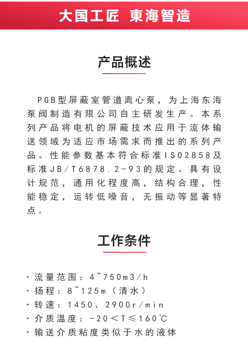 SPG型屏蔽乐动(中国)_乐动手机版概述.jpg