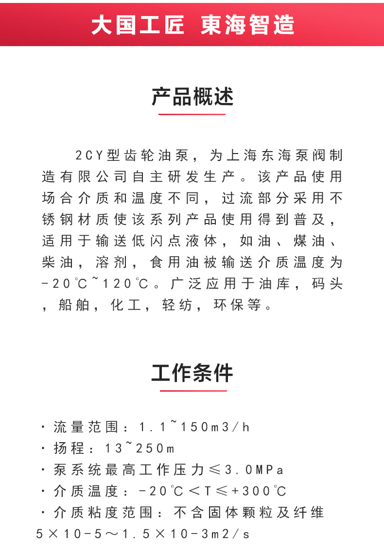 2CY型齿轮油乐动(中国)_乐动手机版概述.jpg