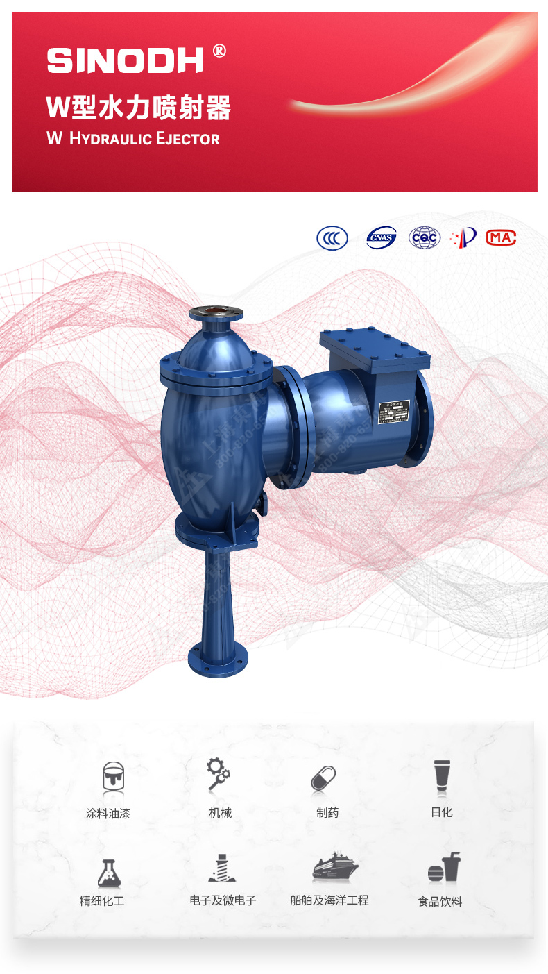 水利喷射器_乐动手机版图片.jpg