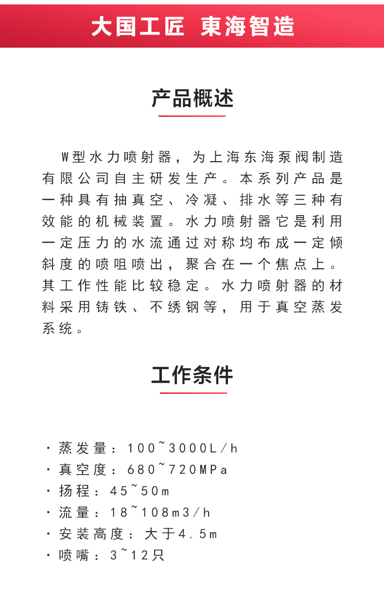 水利喷射器_乐动手机版概述.jpg