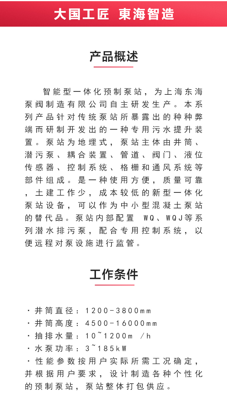 一体式乐动(中国)站_02.jpg