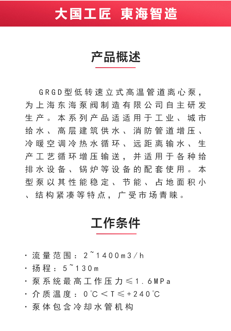 GRGD型离心乐动(中国)_乐动手机版概述.jpg