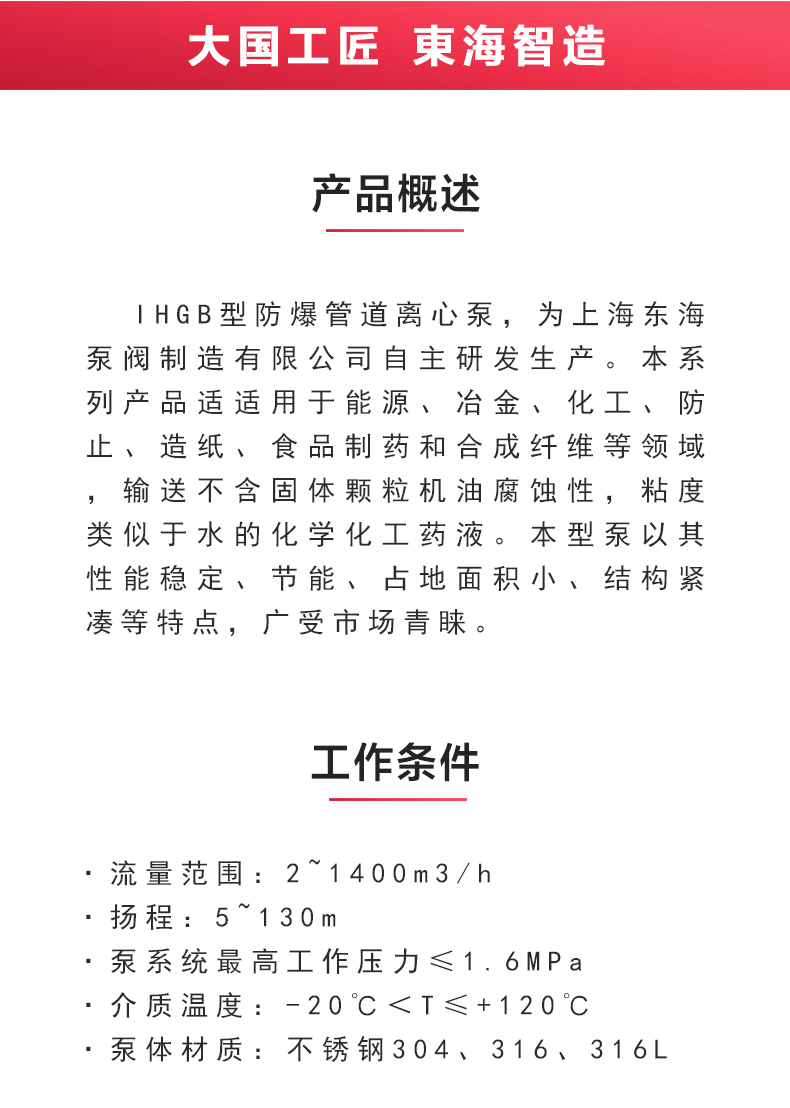 IHGB型离心乐动(中国)_乐动手机版概述.jpg