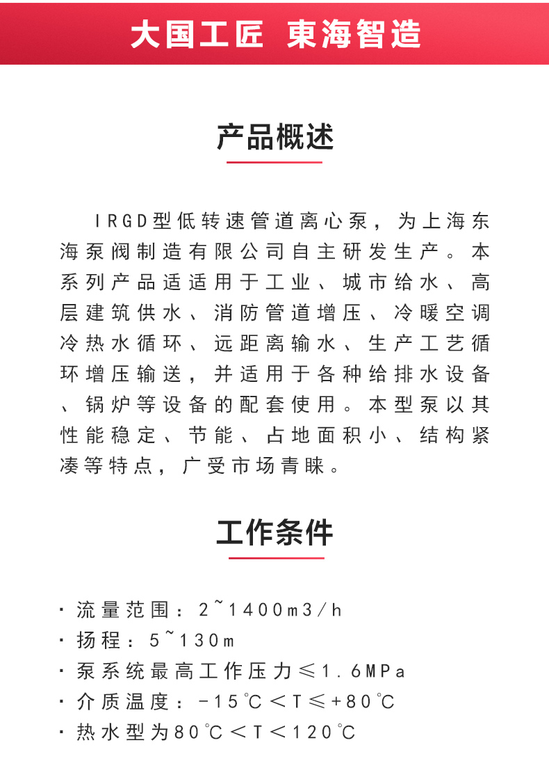 IRGD型离心乐动(中国)_乐动手机版概述.jpg