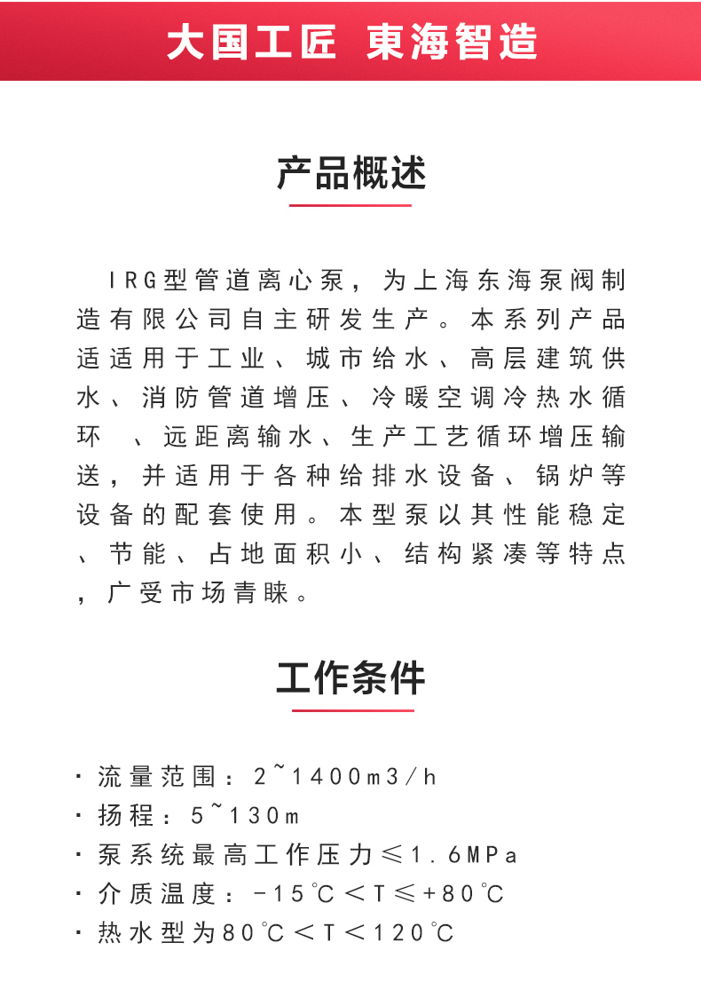 IRG型离心乐动(中国)_乐动手机版概述.jpg