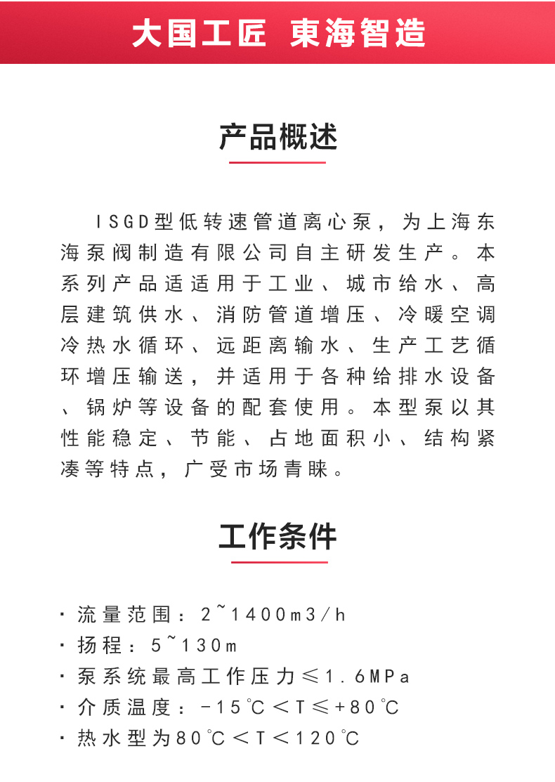 ISGD型离心乐动(中国)_乐动手机版概述.jpg