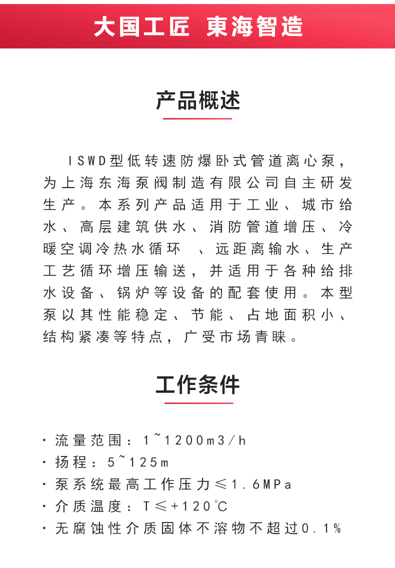 ISWDB型离心乐动(中国)_02.jpg