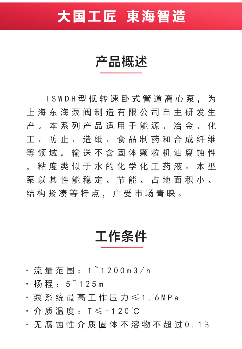 ISWDH型离心乐动(中国)_02.jpg
