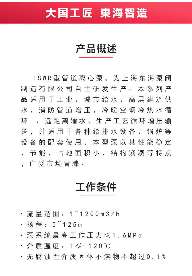 ISWR型离心乐动(中国)_乐动手机版概述.jpg