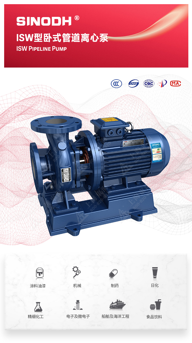 ISW型离心乐动(中国)_01.jpg
