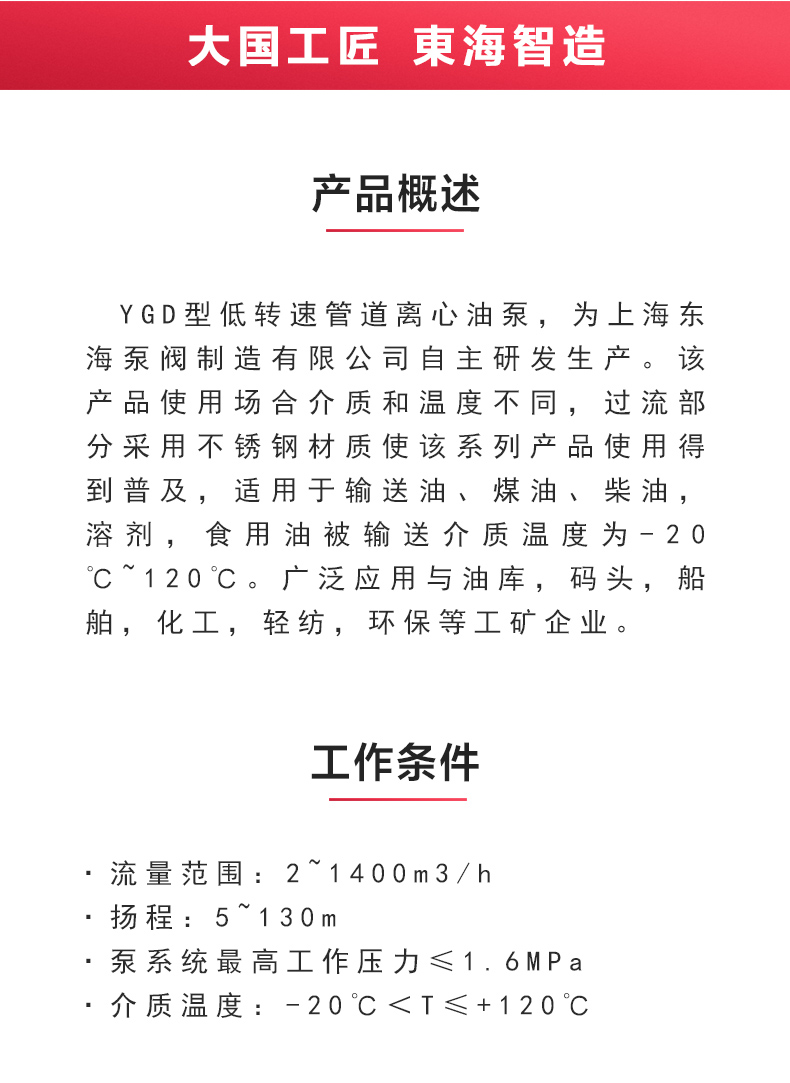 YGD型油乐动(中国)_乐动手机版概述.jpg