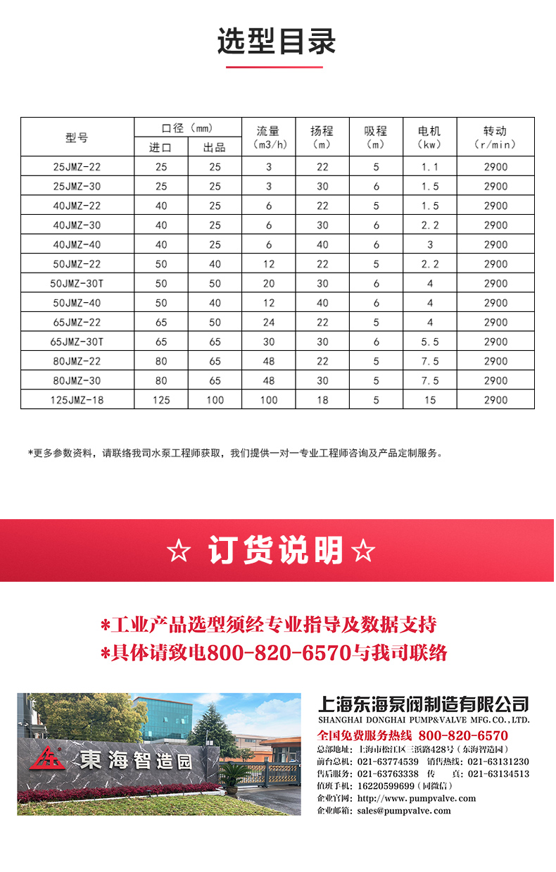 JMZ型移动式自吸酒乐动(中国)_04.jpg
