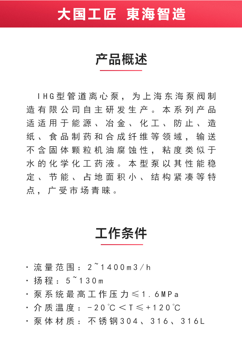 IHG型离心乐动(中国)_乐动手机版概述.jpg