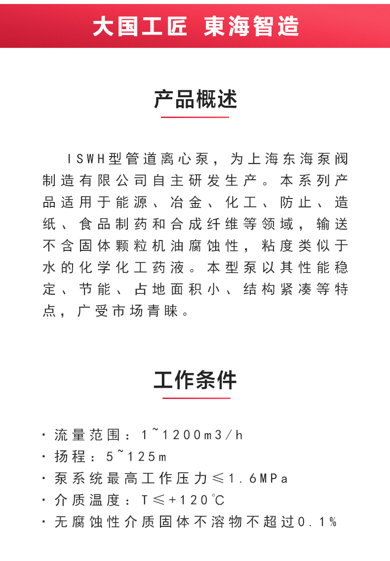 ISWH型离心乐动(中国)_乐动手机版概述.jpg