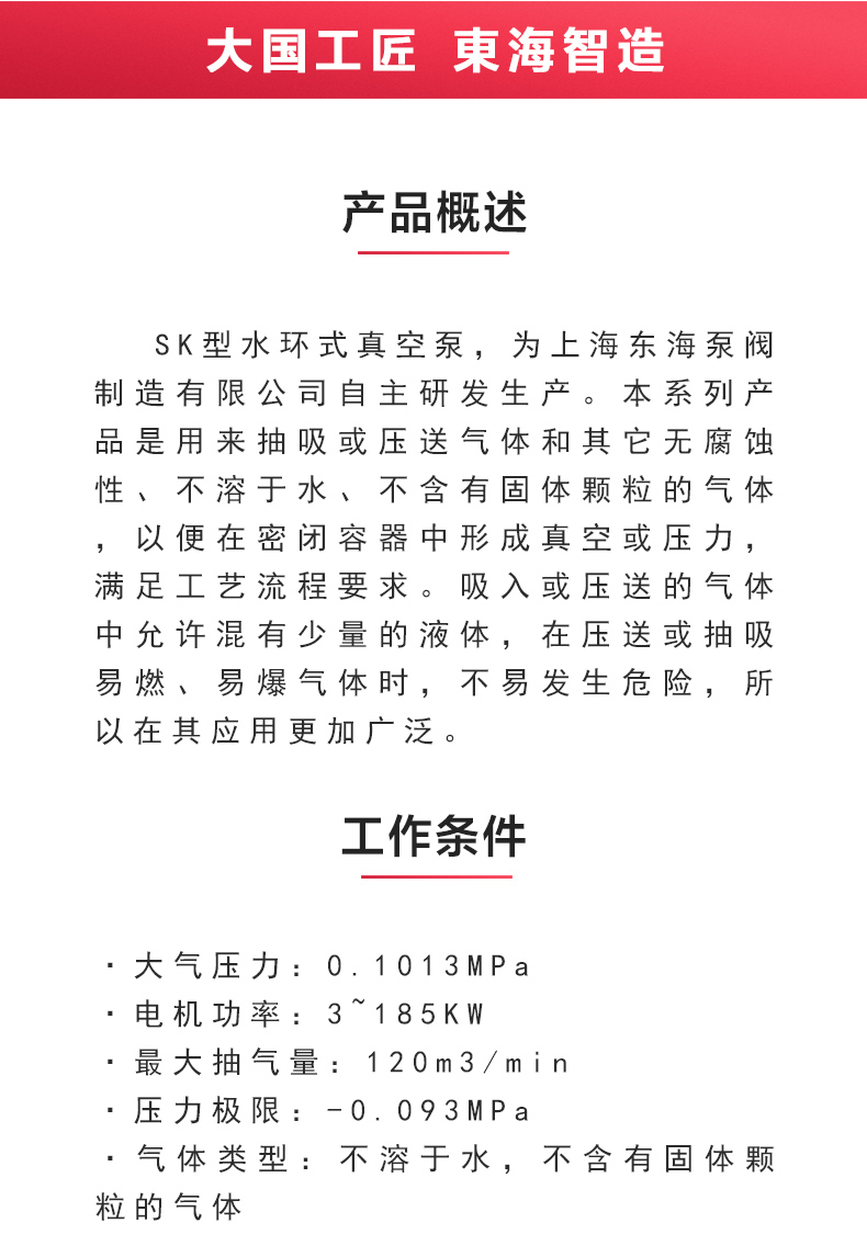SK型水环式真空乐动(中国)_02.jpg