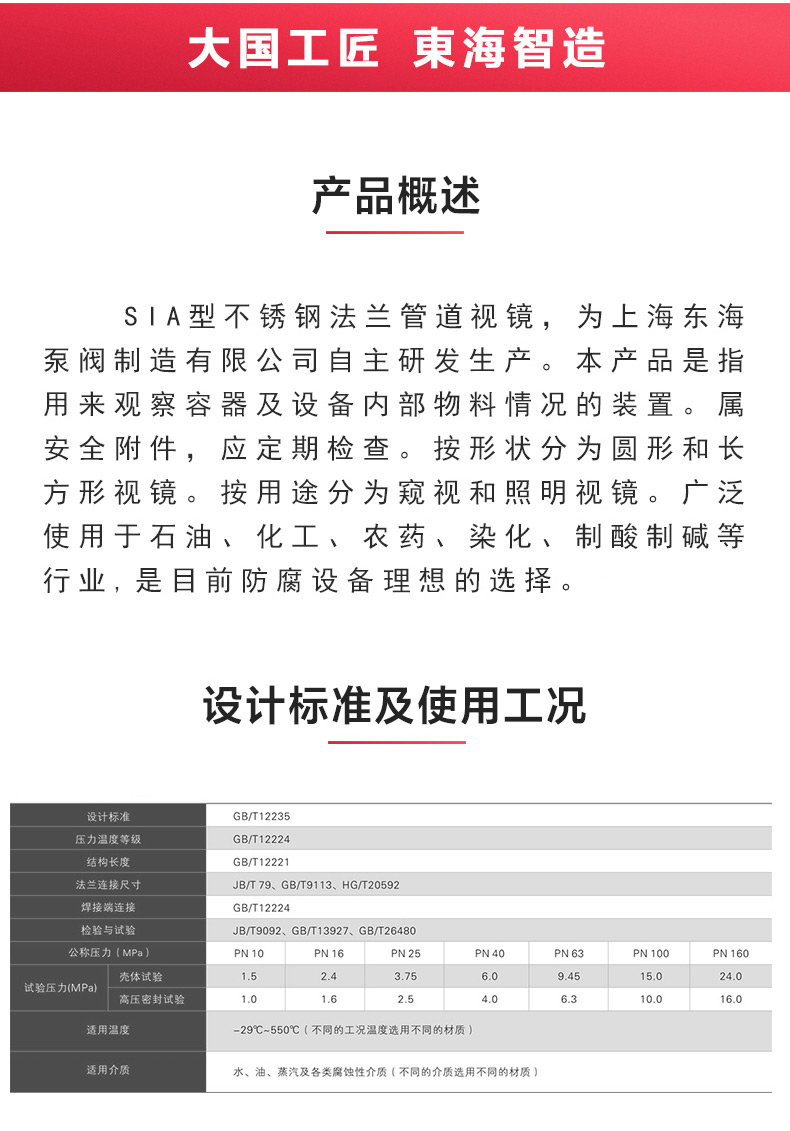 法兰管道视镜_乐动手机版概述.jpg
